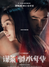 女教师日记:被禁止的性